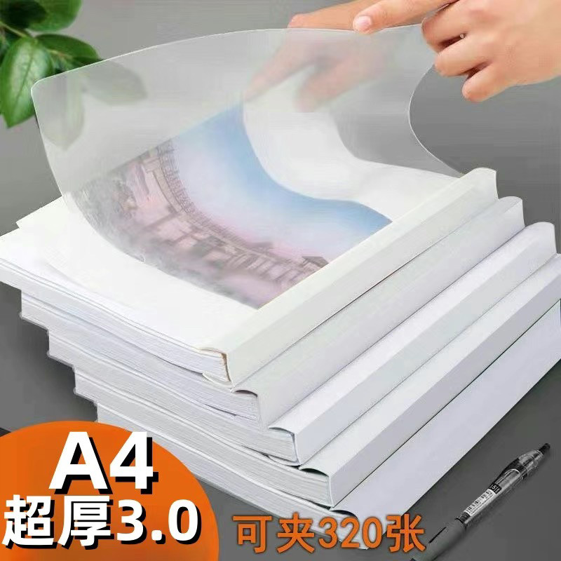 A4サイズの極厚3.0mmロッドを使用した透明な引き出し式クリップ。フォルダー、レポート、入札書類などに使用でき、最大320枚の用紙を収納できます。