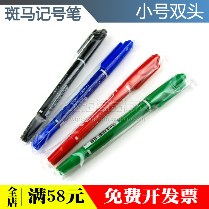 Zebra trumpet double-headed marker pen zebra strange pen hook pen CD pen oily pen does not fade