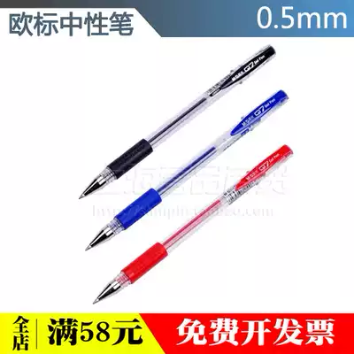 Morning Q7 pen students Water pen office type PEN conference 0 5MM