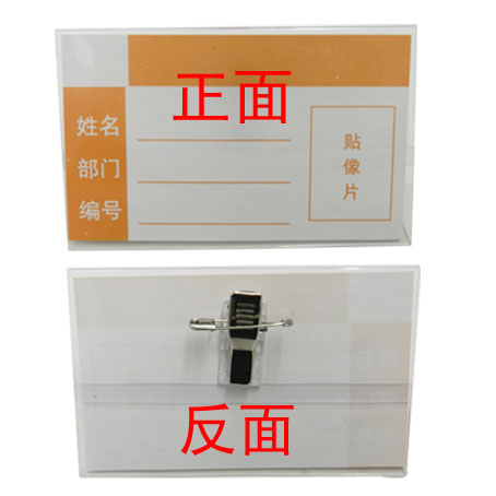 Material thickened cherry blossom breast card documents chest card sleeve pin chest card with clip factory card sleeve hardcore