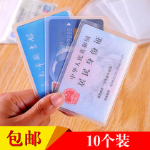 Transparent frosted antimagnetic bank card set IC card set ID card set bus card holder membership card protective cover