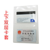 Upper and lower double layer middle number soft pvc transparent cutting sleeve factory card exhibition certificate cover work certificate hanging rope chest card