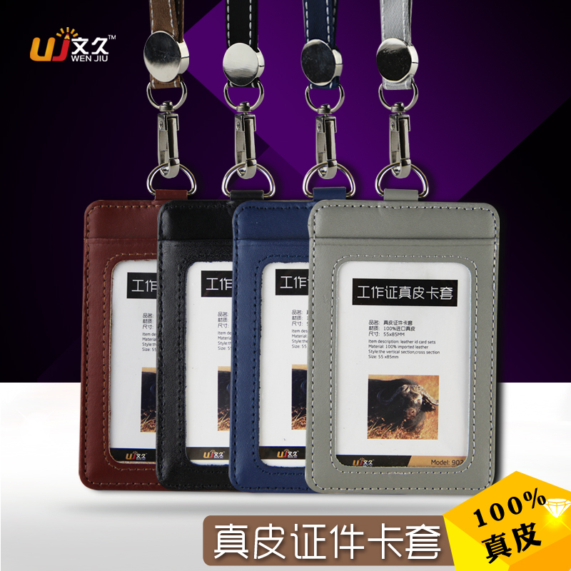 Real leather work certificate cutting sleeve Bull Leather Cutting Sleeve Factory Card Chest Card Working Card Sling Sub bus Hanging Rope Documents Sleeve to do