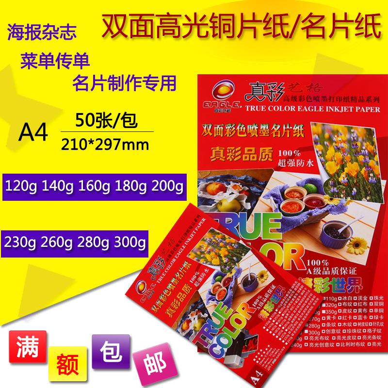 300g Genuine Color Art Gg Bifacial High Luster Spray Bronze Version Paper A4 Color Spray Jars Paper Bronze paper Double-sided photocopy paper