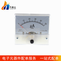 85C1 type 50uA 100uA 200uA 300uA 500uA DC pointer dian liu biao tou mechanical head