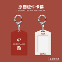 Chinese Creative Card Students Campus Access Card Protection Card Large Cortex Bus Document Leather List Men and Women