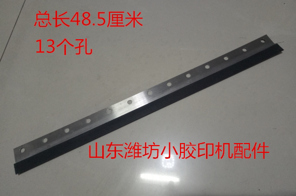 47 six-open hardcover scraper skin blade ink washer skin wash ink skin offset press printing machine accessories consumables