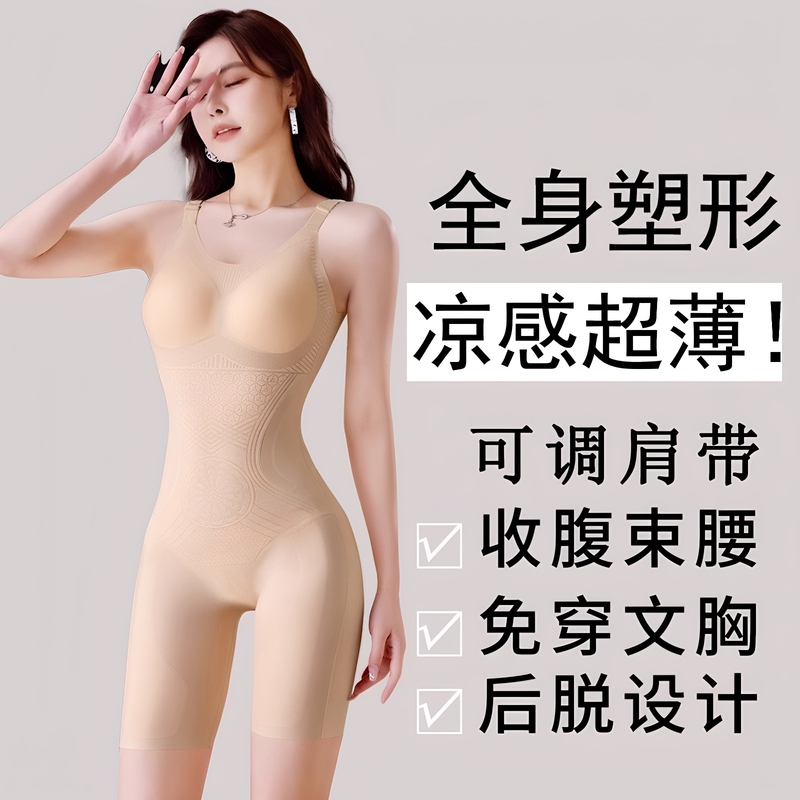 Ultra-Thin Bra-Free Shapewear Bodysuit for Women, Tummy Control, Waist Cincher, Butt Lift, Seamless, Easy to Take Off, Slimming, Summer