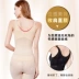 Ting Meiweiman không có dấu vết áo liền kề bụng eo cơ thể định hình quần áo cơ thể giảm béo sau sinh giảm béo bụng