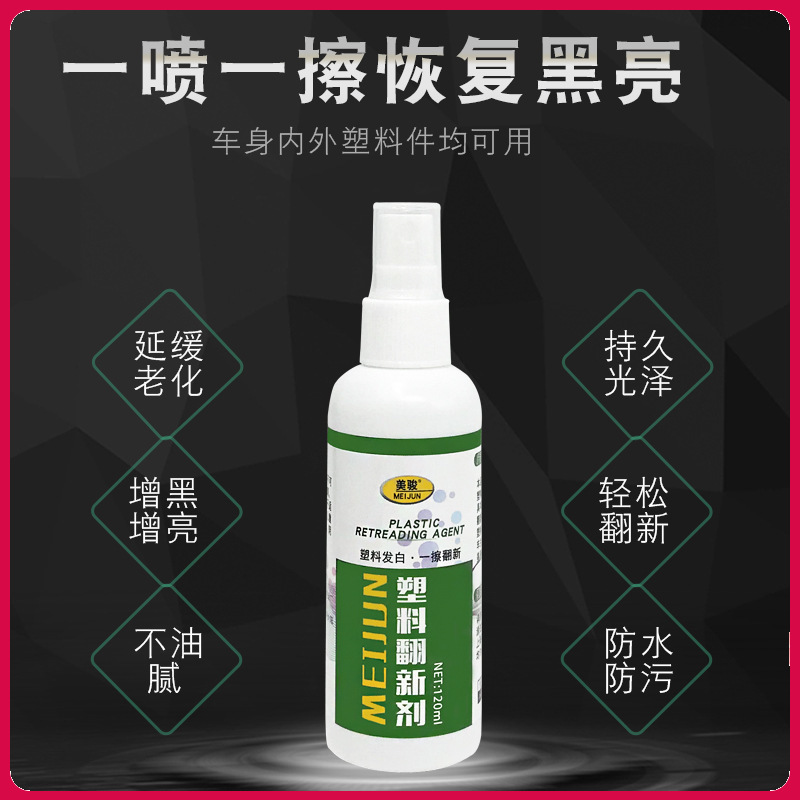 Automotive Plastic Piece Refurbished Reducing Agent Black Hard Outer Decoration Hair White Repair Theorizer Plastic Upper Light Maintenance Wax
