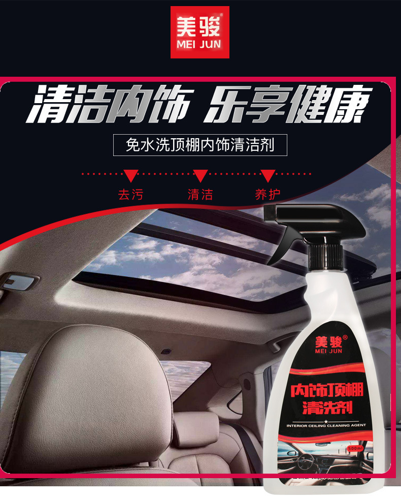 Car Supplies Ceiling Interior Cleaning Agent Leather Seat Plush Fabric Unhurt Hand Wash Wash Detergent