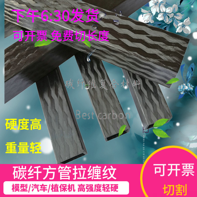 碳纤方管（双面编织）15/18/20/25/30/42mm方形碳纤管（现货六米