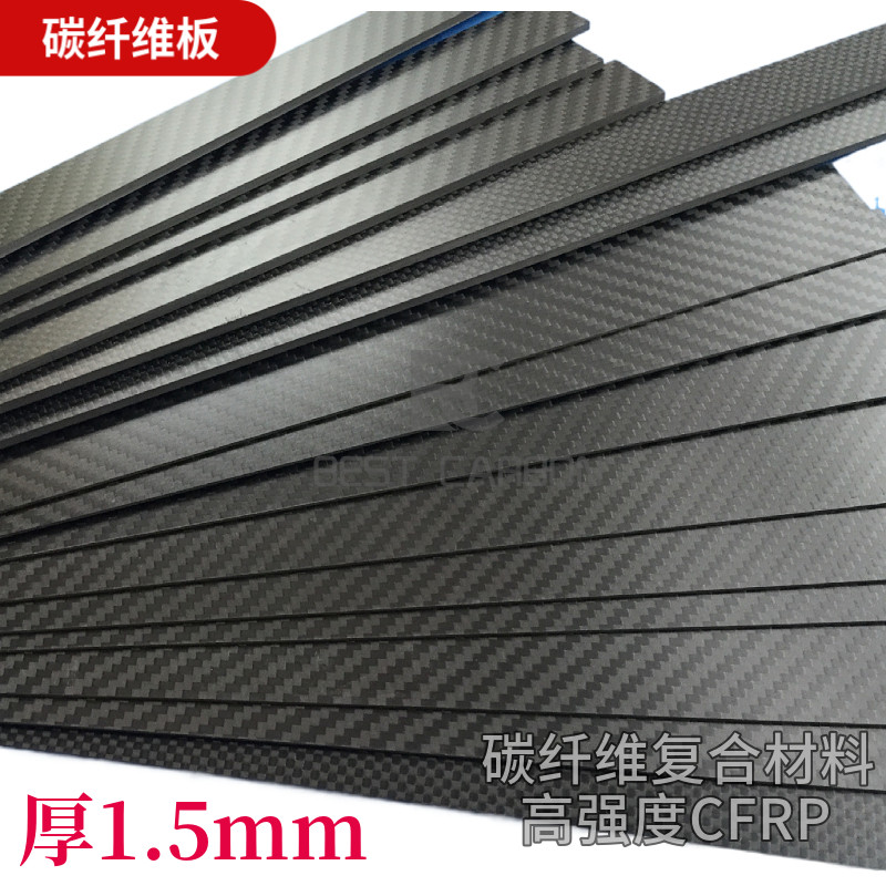 3K全碳板1.5x400x500mm碳纤维板1.5mm四驱玩具飞机碳板高强度加工