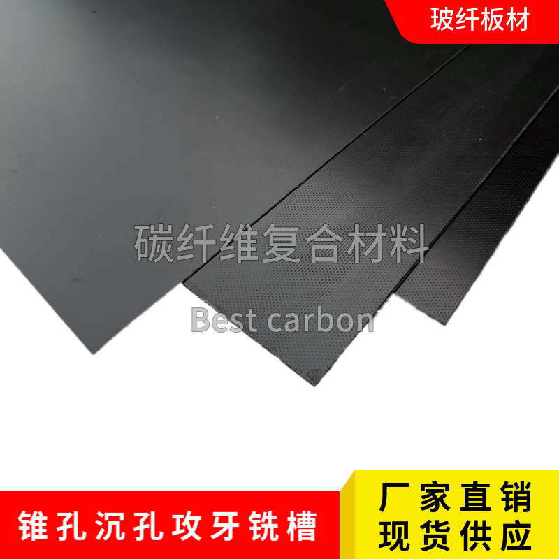 玻纤板400X500mm 厚0.5-3mm 玻璃纤维板 平面板 硬板材绝缘板