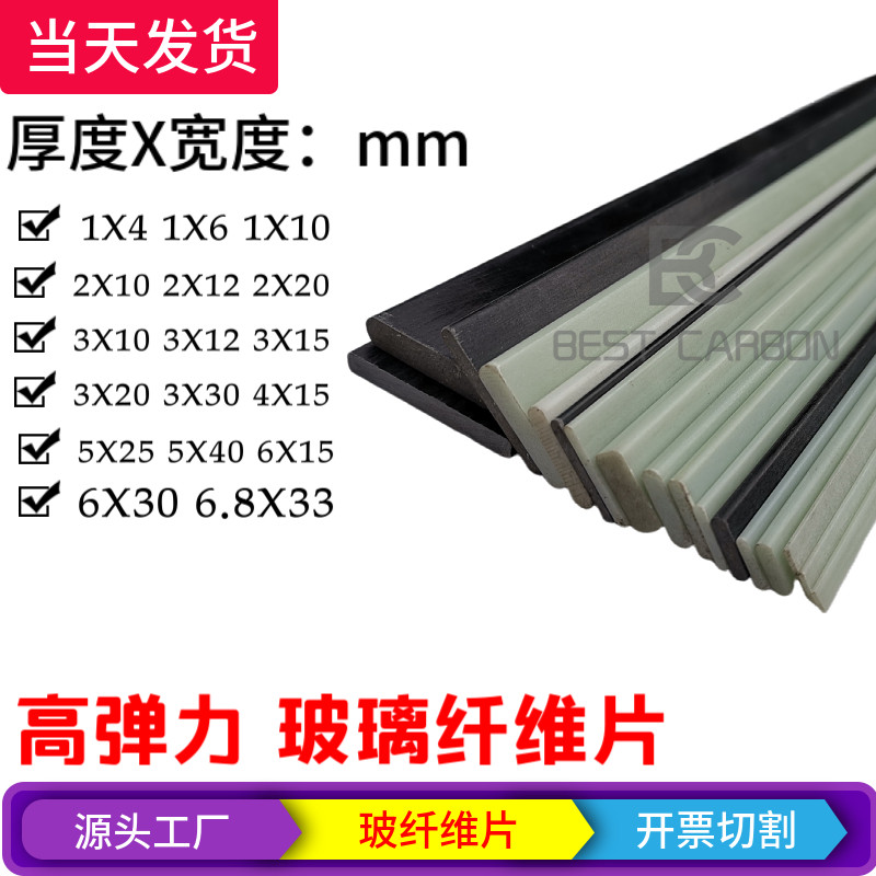 进口玻璃纤维片 1 2 3 4 5 6mm 玻纤片 高韧性高强度硬玻片