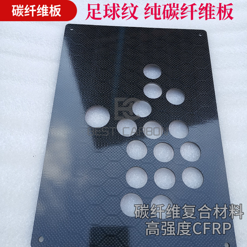 足球纹碳纤维板 0.2 0.5 1 1.5 2 3 4 5 6 8 10mm 高强碳纤板