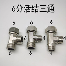 Thickened copper diameter reduction 6 minutes to 4 minutes smart toilet six-point four-point thread internal and external water meter live tee