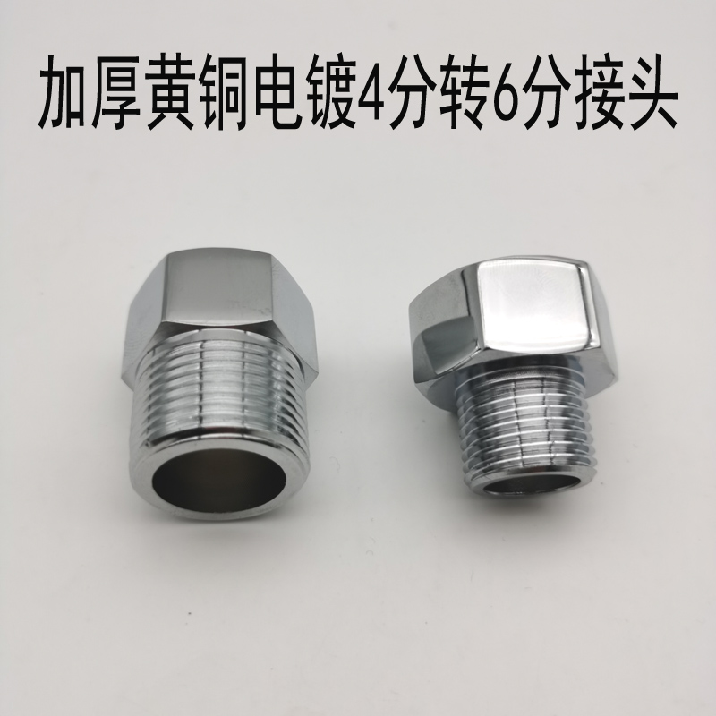 Thickened 4 points change 6 External Teeth Conversion Joints Copper Rehydration washing machine Water intake pipes Diameter Sizing Heads Plumbing Accessories