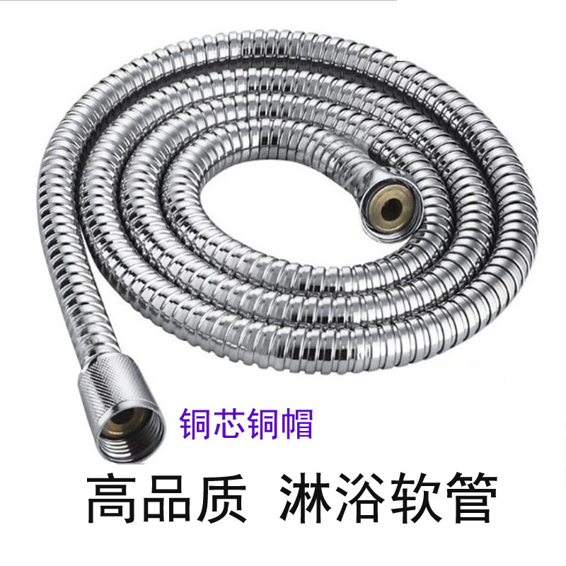 Bathroom pipe Shower hose thickened explosion-proof stainless steel shower pipe encrypted water pipe Shower head pipe