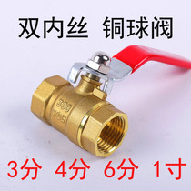 Brass ball valve double inner silk water pipe manual switch 4 points 6 points 101 internal thread DN15 DN20 copper inner tooth valve