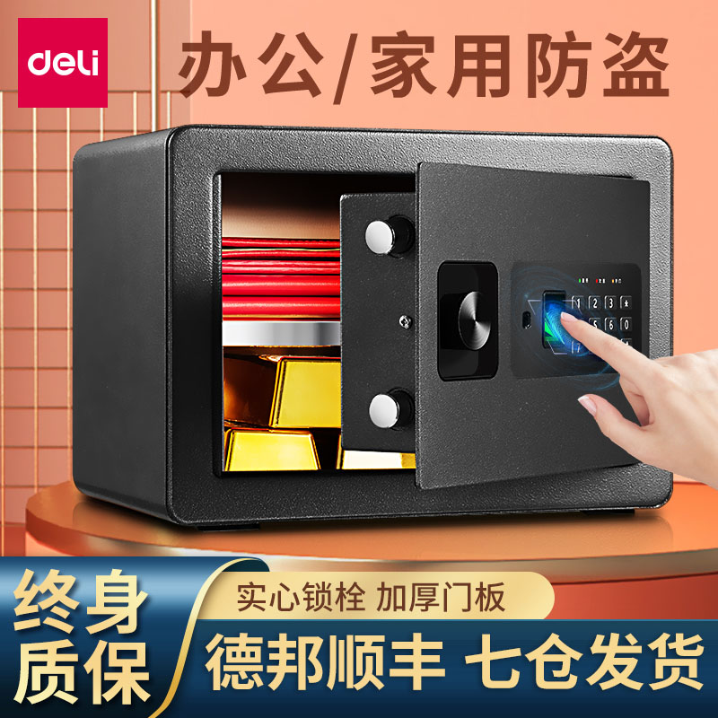 Mini-invisible wall box for home small anti-theft safe office bedside wardrobe mini-invisible wall box fixed office key mechanical lock fingerprint custody box embedded custody cabinet