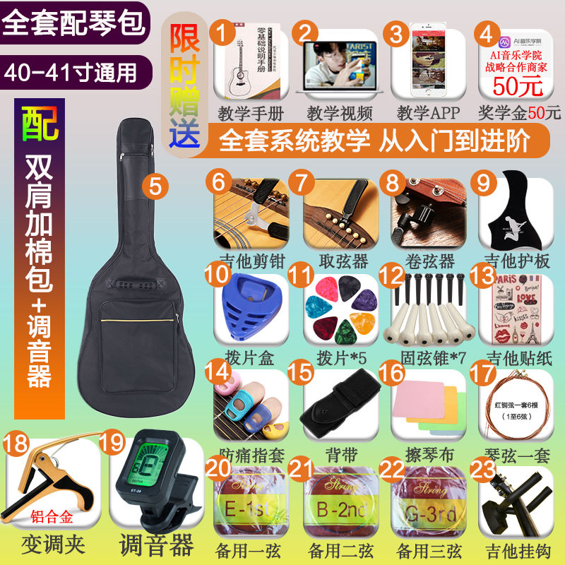 Guitar bag 41 inch 40 inch 38 inch Universal Guitar Bag Full Set Accessories Add Cotton Thickened Electric Guitar Accessories Suit-Taobao