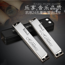 Card Kane 24-hole accented harmonica adult advanced professional performance A B C D E F G 12 tones optional