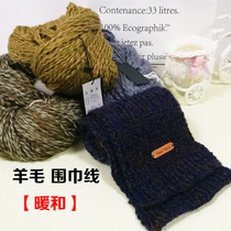 Wool thread towel thread thick wool soft woven scarf wool boy handmade diy material bag