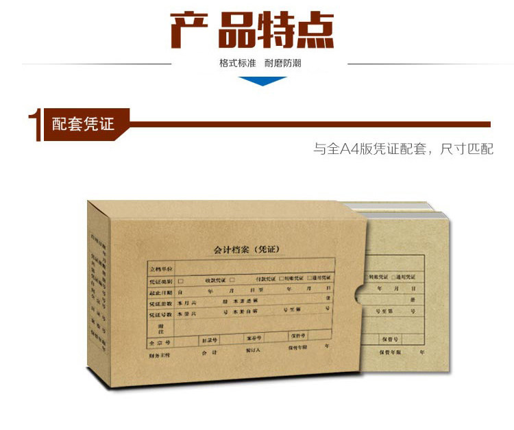 西玛（SIMAA）SZ600335 全A4凭证装订盒