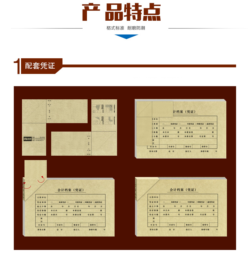 用友（UFIDA）Z010320 通用凭证包角（可包50本） 210*120mm 25张/包