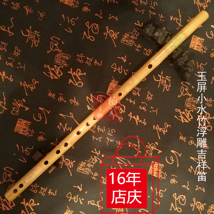 Jade screen water bamboo relief auspicious flute Bamboo Flute Manufacturer Handmade Engraving of Intangible Cultural Heritage Little Water Bamboo