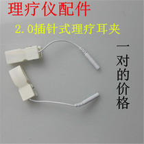 Physiotherapy instrument accessories Multifunctional physiotherapy instrument massage pin ear clip Ear massage clip