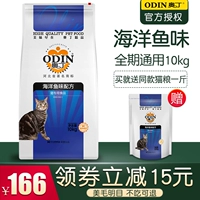 Thức ăn cho mèo Odin gói 10kg vào mèo con mèo thực phẩm tự nhiên đa năng hương vị cá biển sâu Anh gạo mèo xanh ngắn Anh 20 kg - Cat Staples bán thức ăn cho mèo