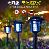 Solar mosquito killer lamp Outdoor garden Villa garden Outdoor waterproof lawn mosquito trap Mosquito repellent insecticidal artifact