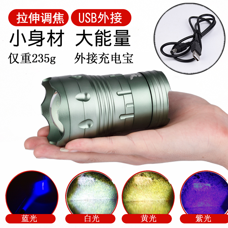 The God Eagle Fire U80 Two-piece Blue White Yellow Purple 60W Fishing Light USB Mobile Charging Power Mini Night Fishing Light 30W