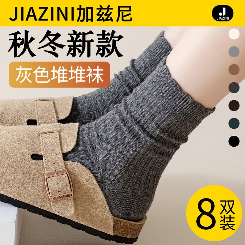 Gray Slouch Socks for Women, Summer Pure Cotton Mid-Calf Socks, Spring and Autumn Black Socks to Match with Loafers and Long Socks