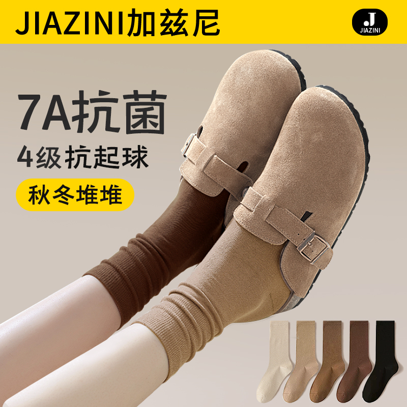 Women's Socks, Spring and Autumn Style, Pure Cotton, Seamless, Mid-Calf Slouch Socks, Thick Long Socks for Autumn and Winter, Paired with Birkenstock Shoes