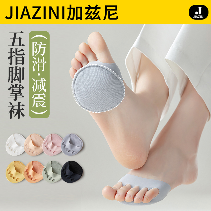 Half-Foot Socks for Women, Forefoot Five-Toe Boat Socks, Half-Slipper Half-Socks, Sole Socks for High Heels, Shallow Invisible Socks