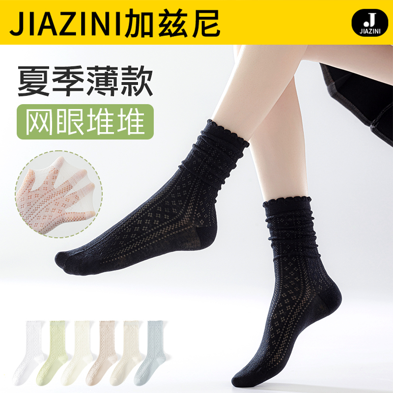Women's Summer Thin Black Mid-Calf Socks 2026 New Popular Lace Ruffle Socks to Pair with Loafers and Leather Shoes Women's Summer Thin Black Mid-Calf Socks 2026 New Popular Lace Ruffle Socks to Pair with Loafers and Leather Shoes