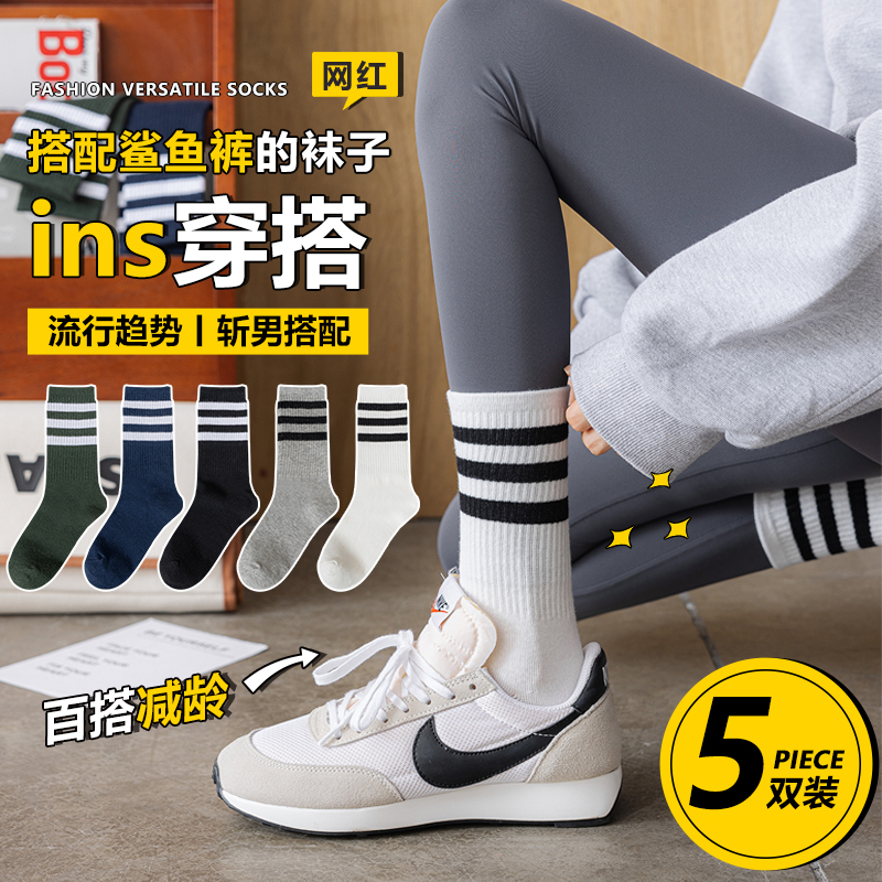 Shark Pants Matching Socks for Women, White Mid-Calf Pure Cotton Pilates Yoga Spring, Autumn, Summer Sports Long Socks
