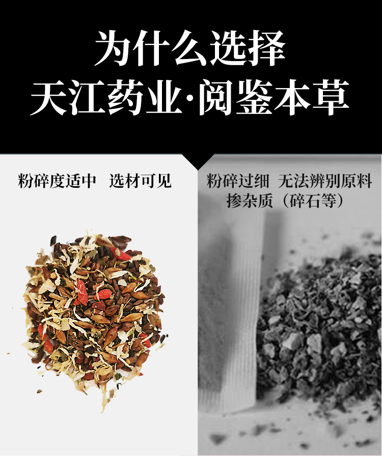 阅鉴本草决明子菊花茶金银花茶