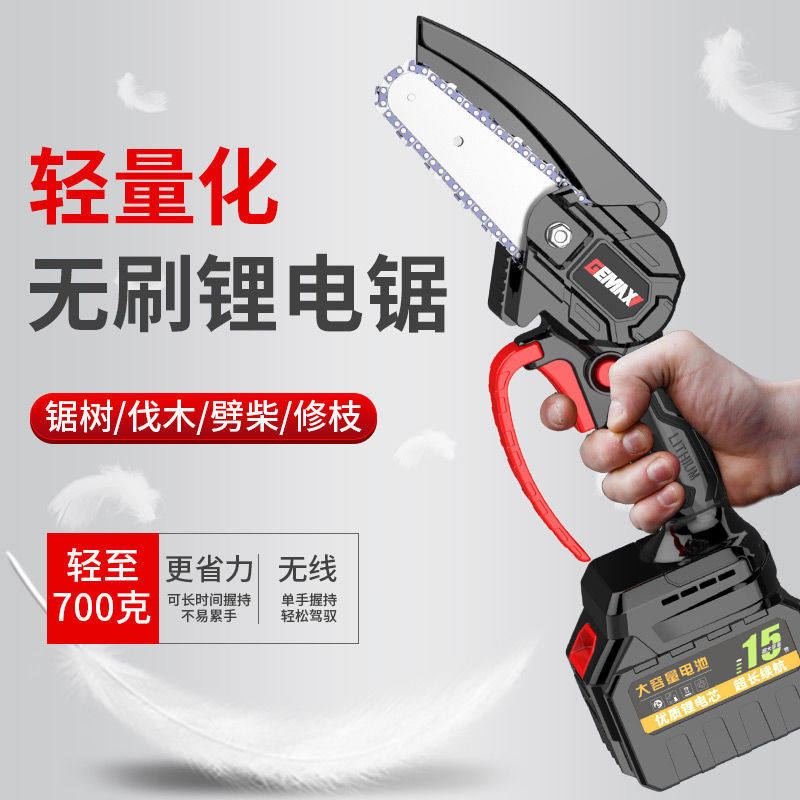 戈麦斯家用小型电锯充电式手持锯锂电单手锯柴伐木砍树锯木神器