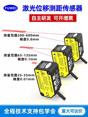 Laser Displacement Ranging Sensor Switch Quantity Simulation Measuring Thickness Height and Flowness Inductor HG-C1400