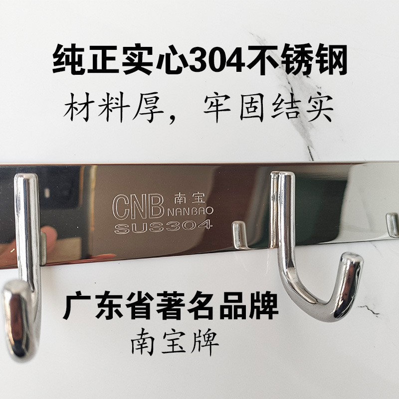 Nanbao Brand 304 Stainless Steel Punch-Free Row of Hooks for Bedroom Wall Hanging, Kitchen Wall, Strong Load-Bearing