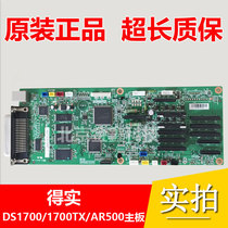 The original space information SK800II motherboard DS1700 1700TX SK600II SK800 USB interface board