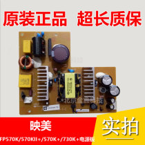 Original jolimark FP570K new power FP570KII FP730K FP570KII 570K power