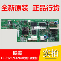 (Original brand new) Premiere FP312K 612K Main Board Invoice No. 3 Printer FP612K Motherboard Accessories