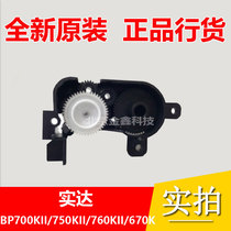 Original brand new real BP810K BP810K 700KII 700KII 750KII 760KII 780K 780K color drive gear