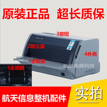 Spaceflight information SK860 TY20E Printer housing into paper tray anti-dust lid button continuous paper walker