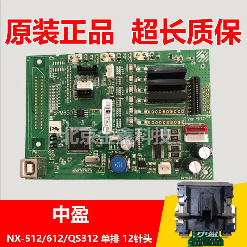 Original Loaded With Real Da NX512 Inform Machine Main NX612 NX612 QS312 QS312 QS318